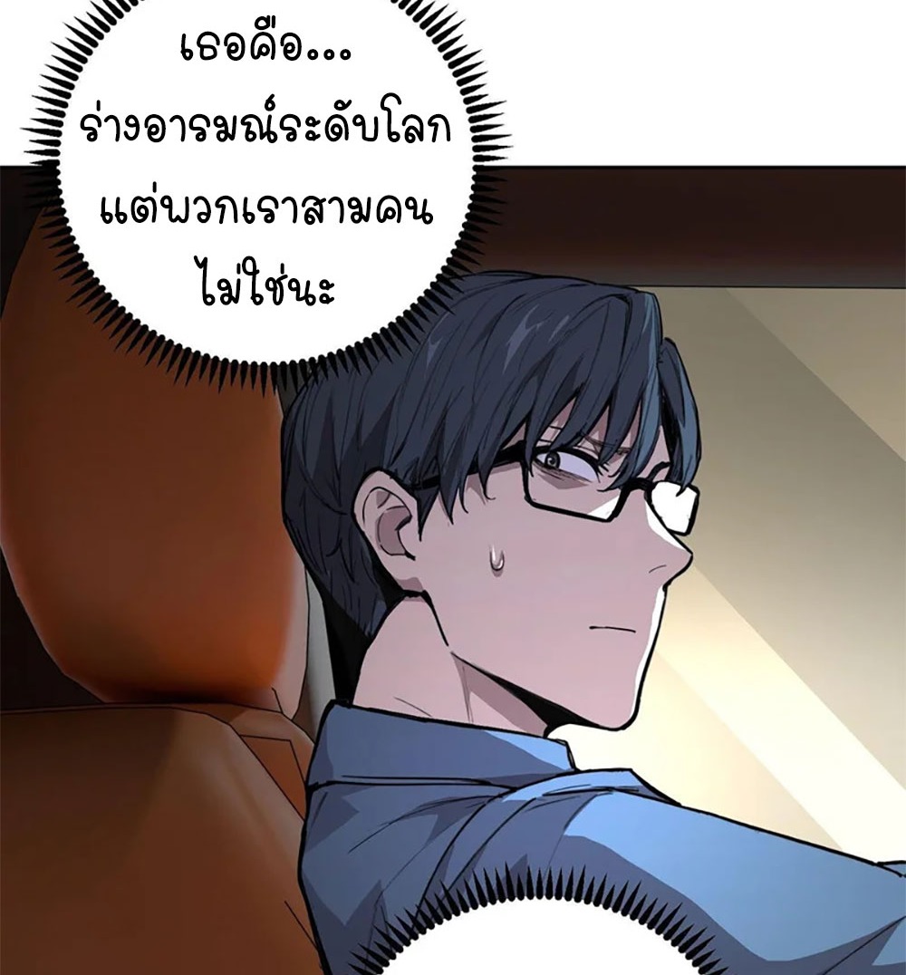 [Emo] Mood Disorder | โรคอารมณ์ คนคลั่งแดนวิปลาส ตอนที่ 31 หน้า 52