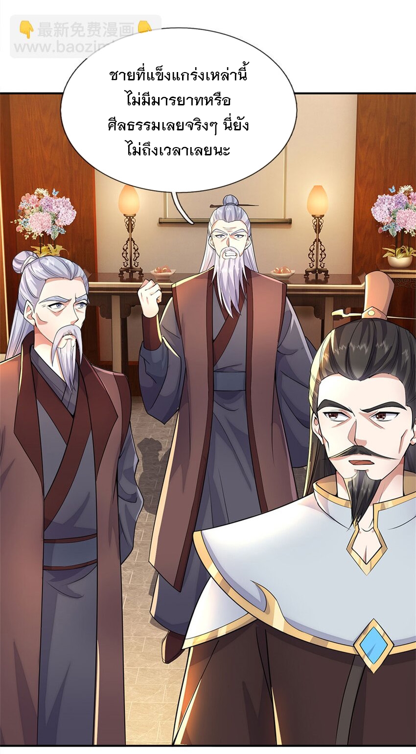 ด้วยเขตแดนกระบี่ ข้าสามารถเป็นเซียนกระบี่ได้ ตอนที่ 146 หน้า 18