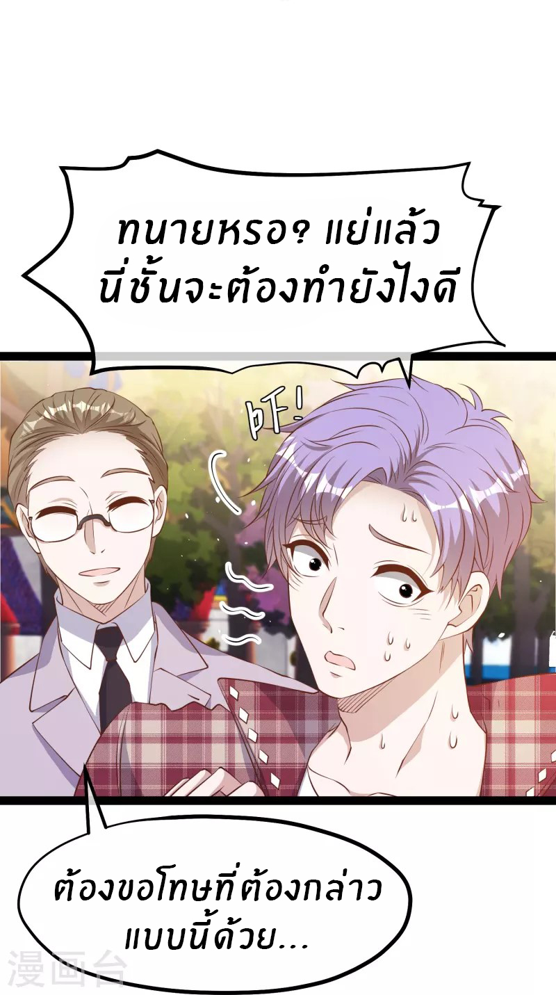 God Fisherman ตอนที่ 283 หน้า 18