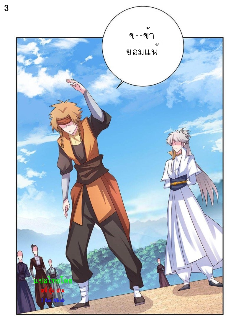 Above All Gods เทพยุทธเหนือเทวะ ตอนที่ 60 หน้า 4