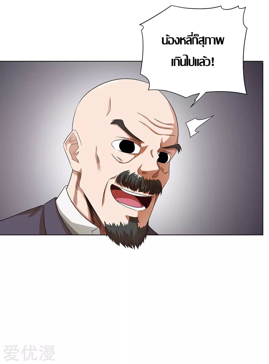 Inverse God Doctor ตอนที่ 26 หน้า 10