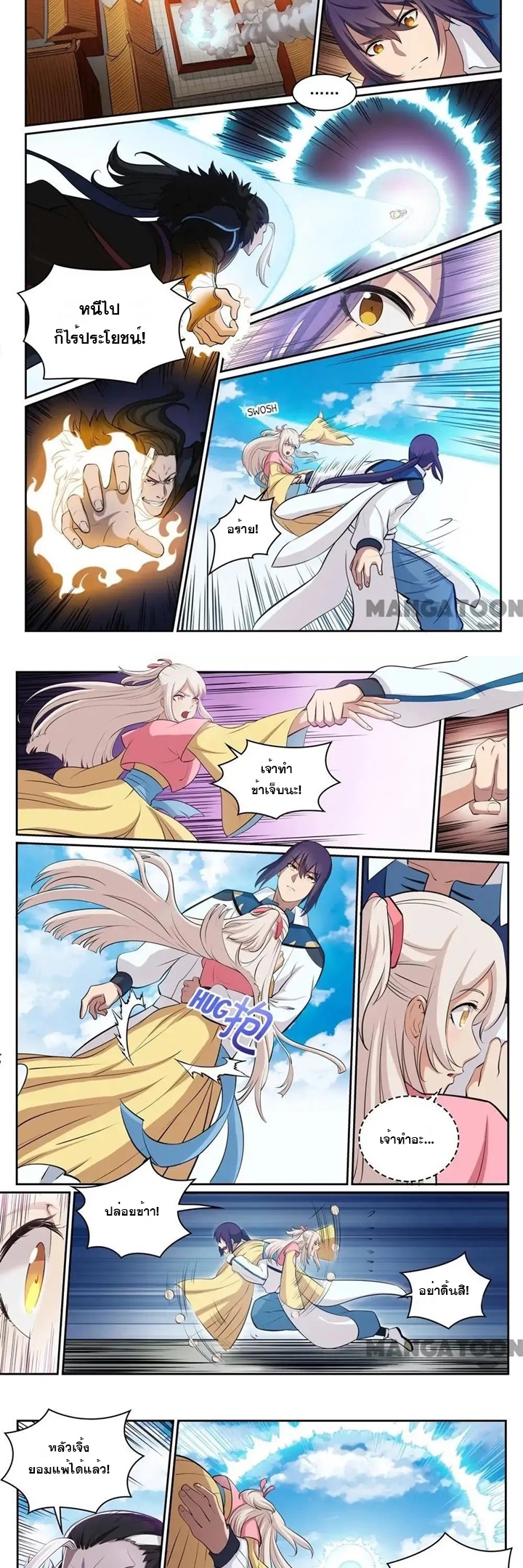 ร้อยเทพ ตอนที่ 2 หน้า 2