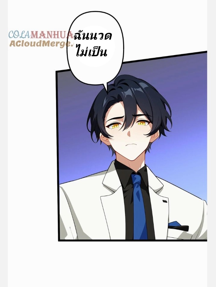 เลิกแปล ตอนที่ 8 หน้า 12