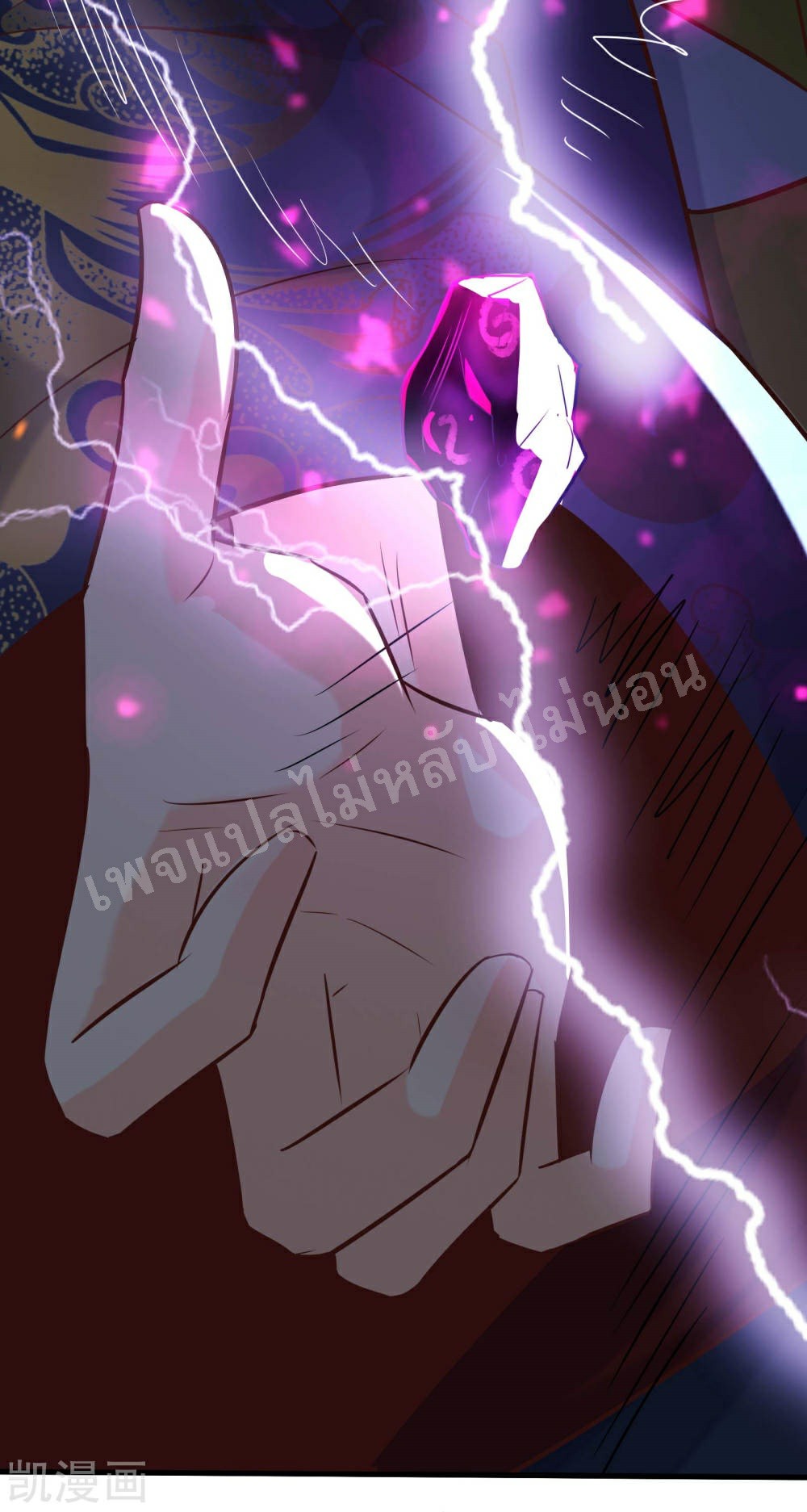 ฮาเร็มของข้ามีแต่ลูกศิษย์หญิงทั้งนั้น ตอนที่ 29 หน้า 37