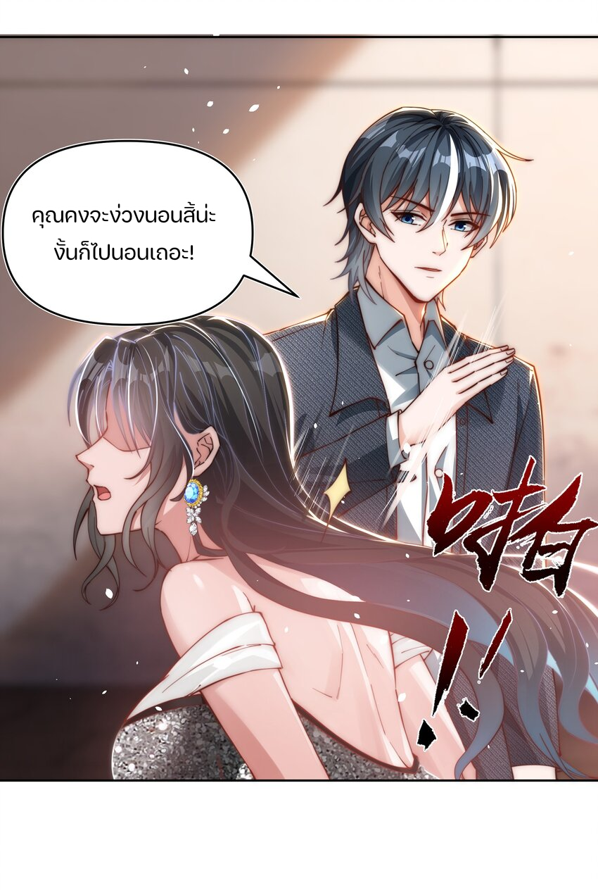 REBIRTH OF THE FIRST URBAN IMMORTAL ตอนที่ 6 หน้า 33