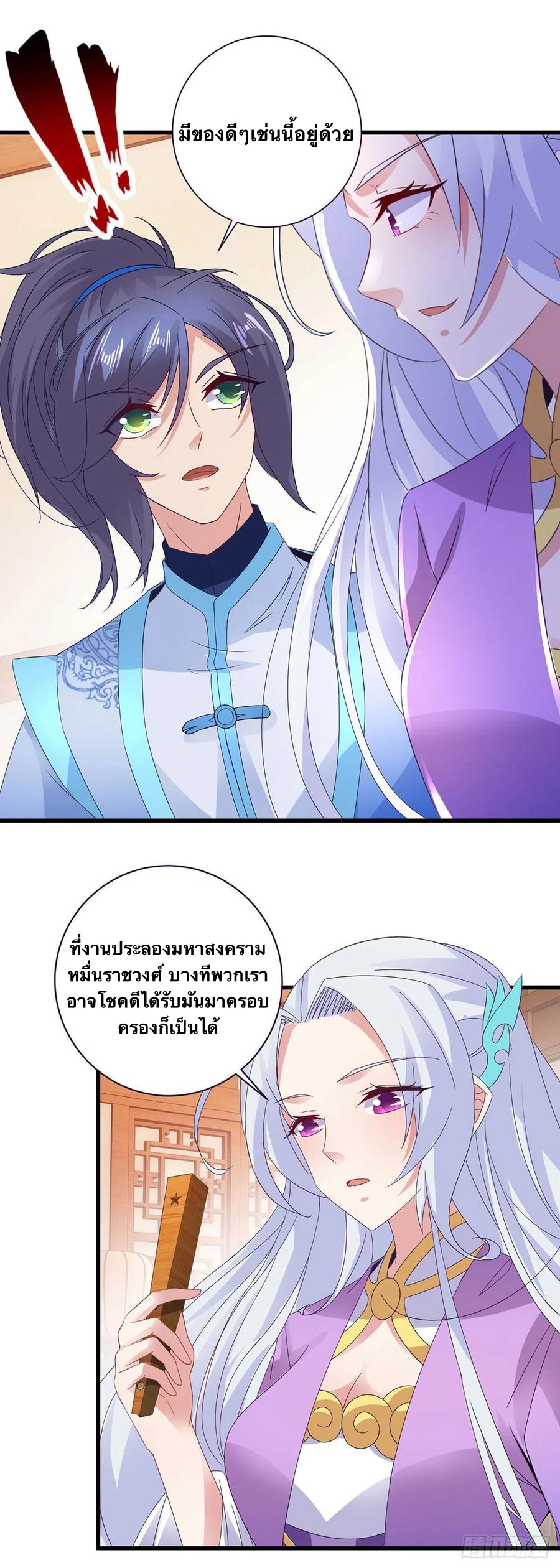 จักรพรรดิวิญญาณศักดิ์สิทธิ์ (ทันจีน) ตอนที่ 208 หน้า 24