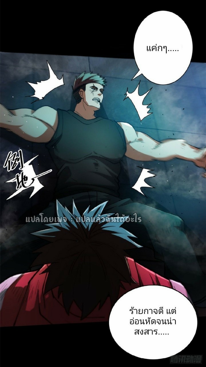 รูเล็ตเวิลด์ สุ่มไอเทมเอาชีวิตรอด ตอนที่ 40 หน้า 41