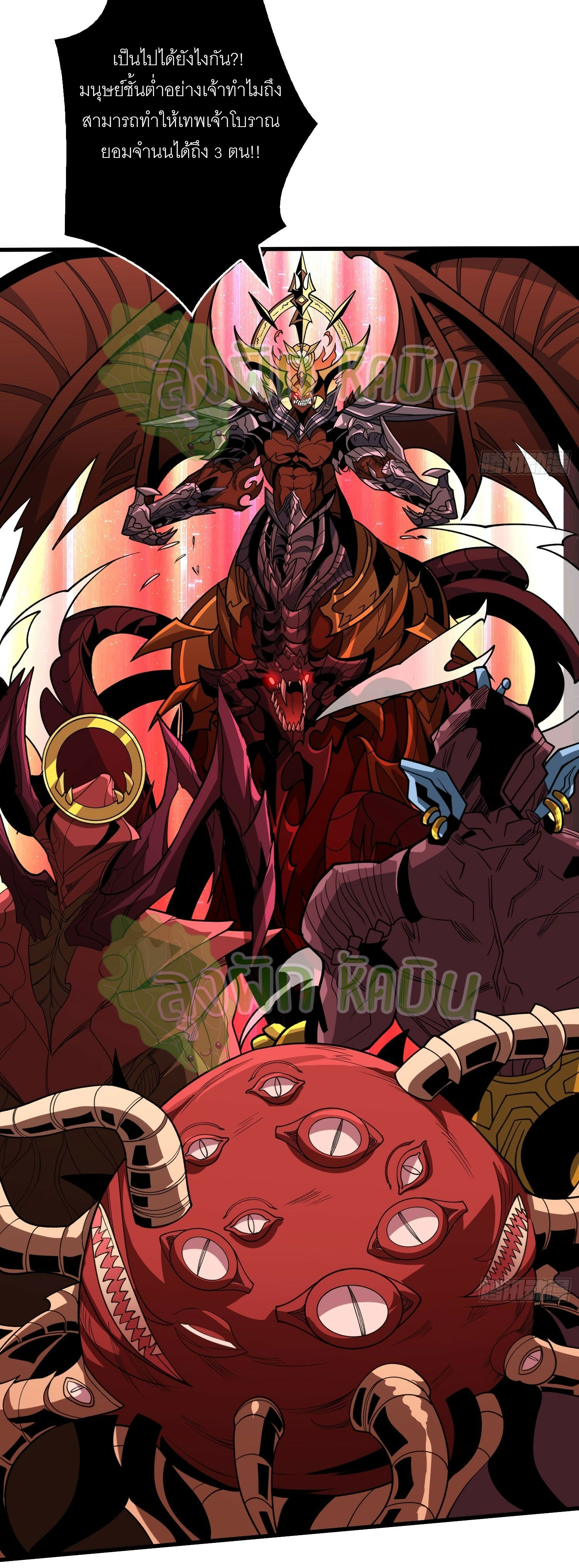 (ชนจีน) IT STARTS WITH A KINGPIN ACCOUNT - จุติจอมราชัน ตอนที่ 384 หน้า 12