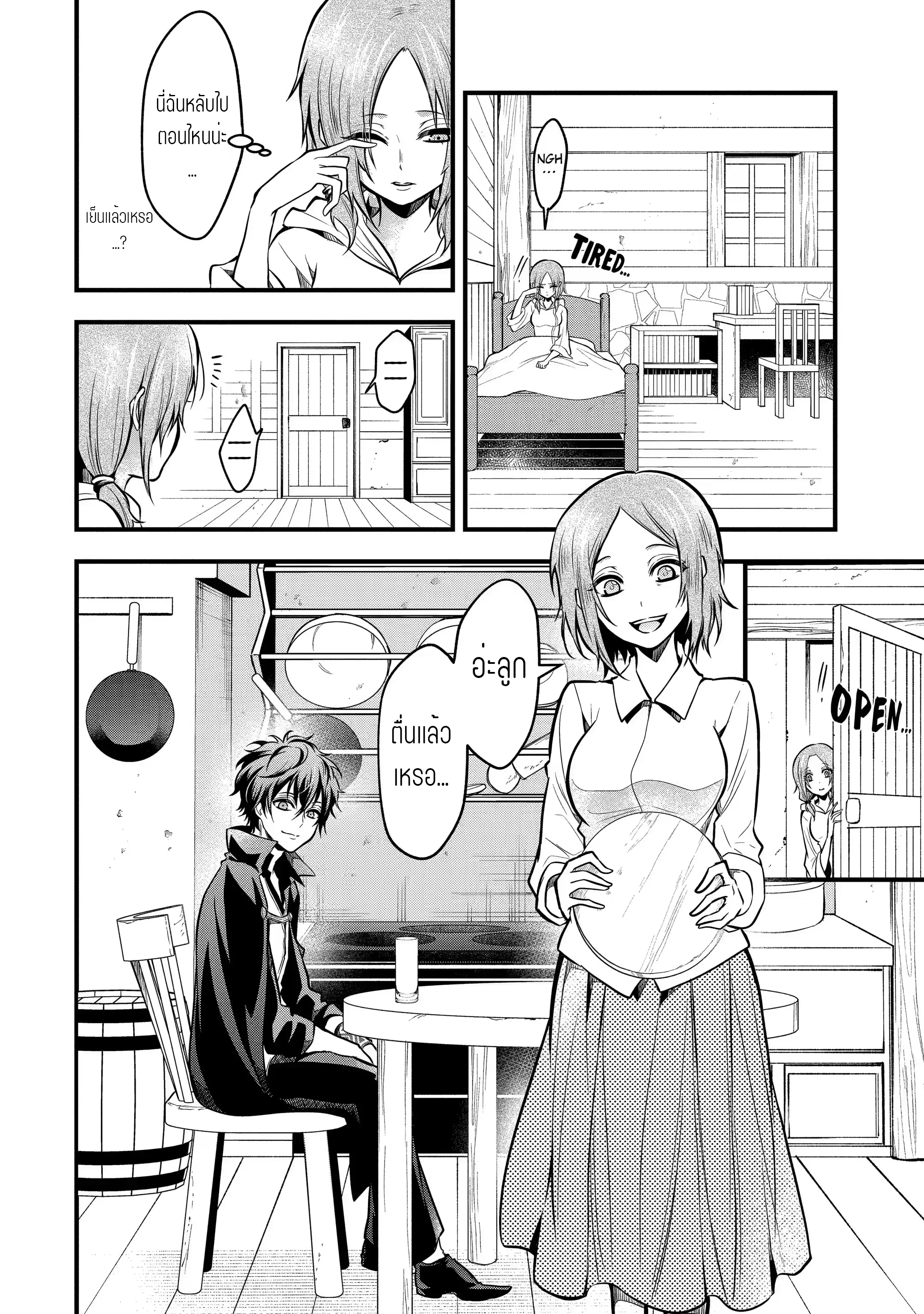 อาจารย์สุดแกร่งผู้อยู่ในสถาบันหญิงล้วน ตอนที่ 18 หน้า 14