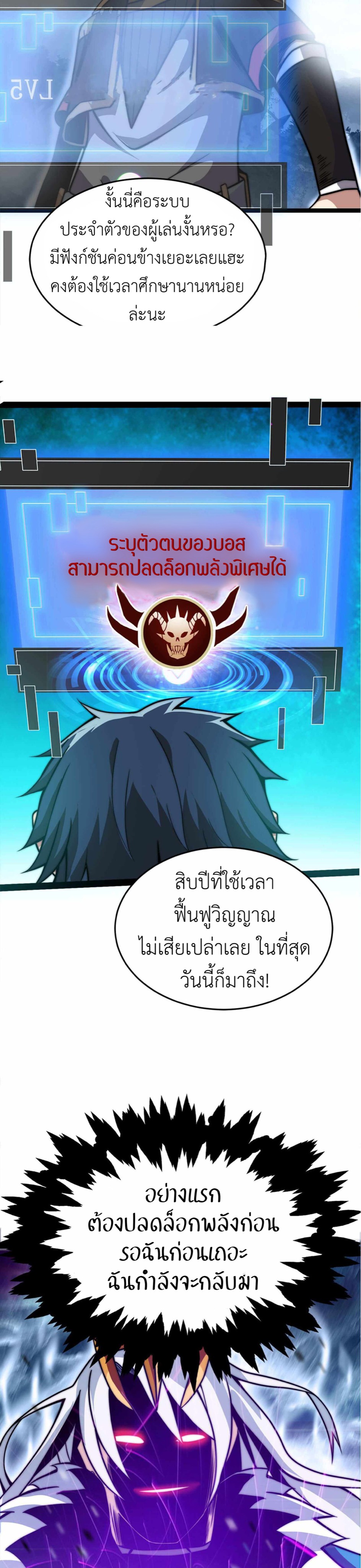 ระบบโกงราชาปีศาจ ตอนที่ 1 หน้า 47