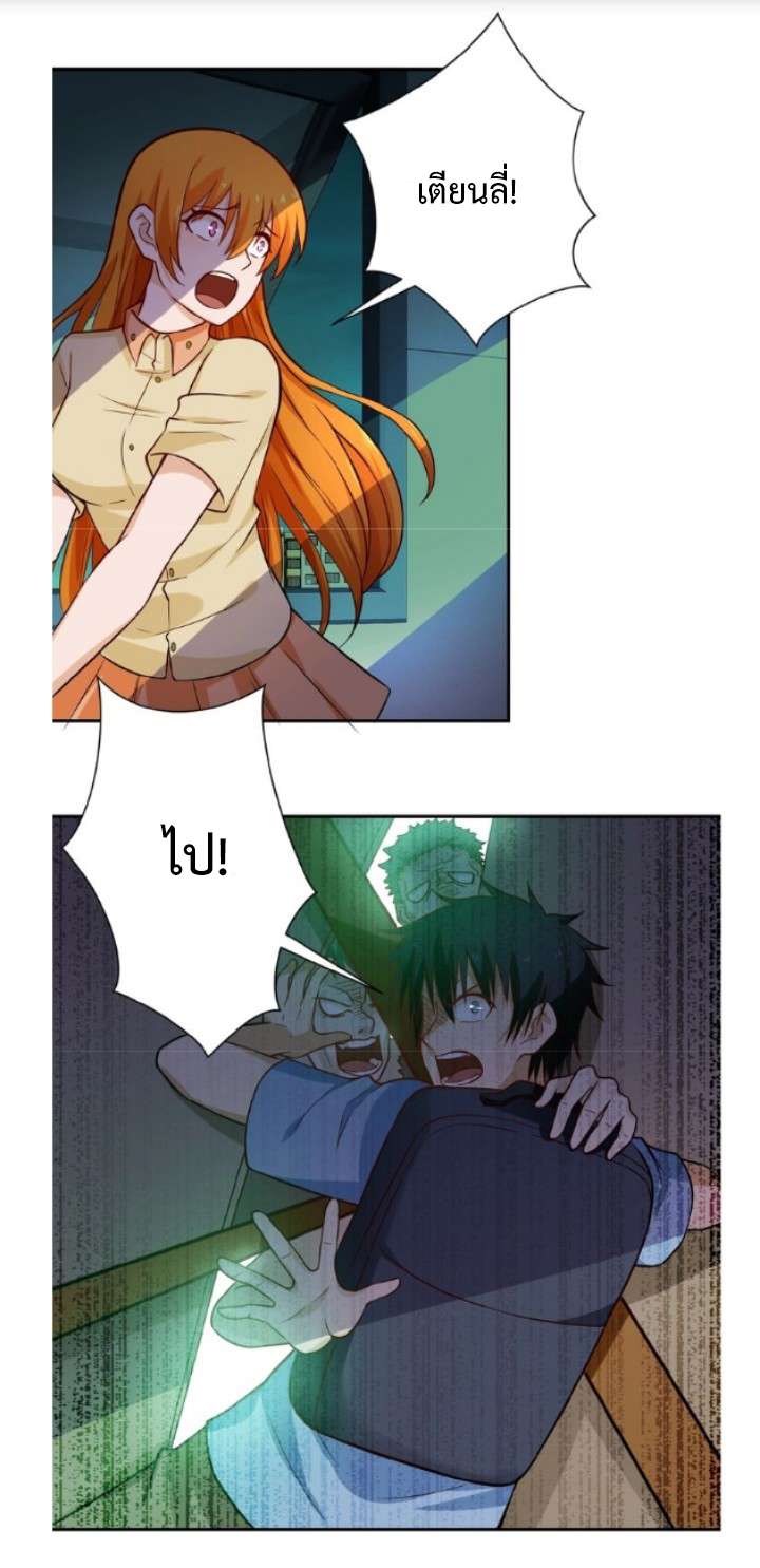 Apocalyptic Super System ตอนที่ 7 หน้า 28