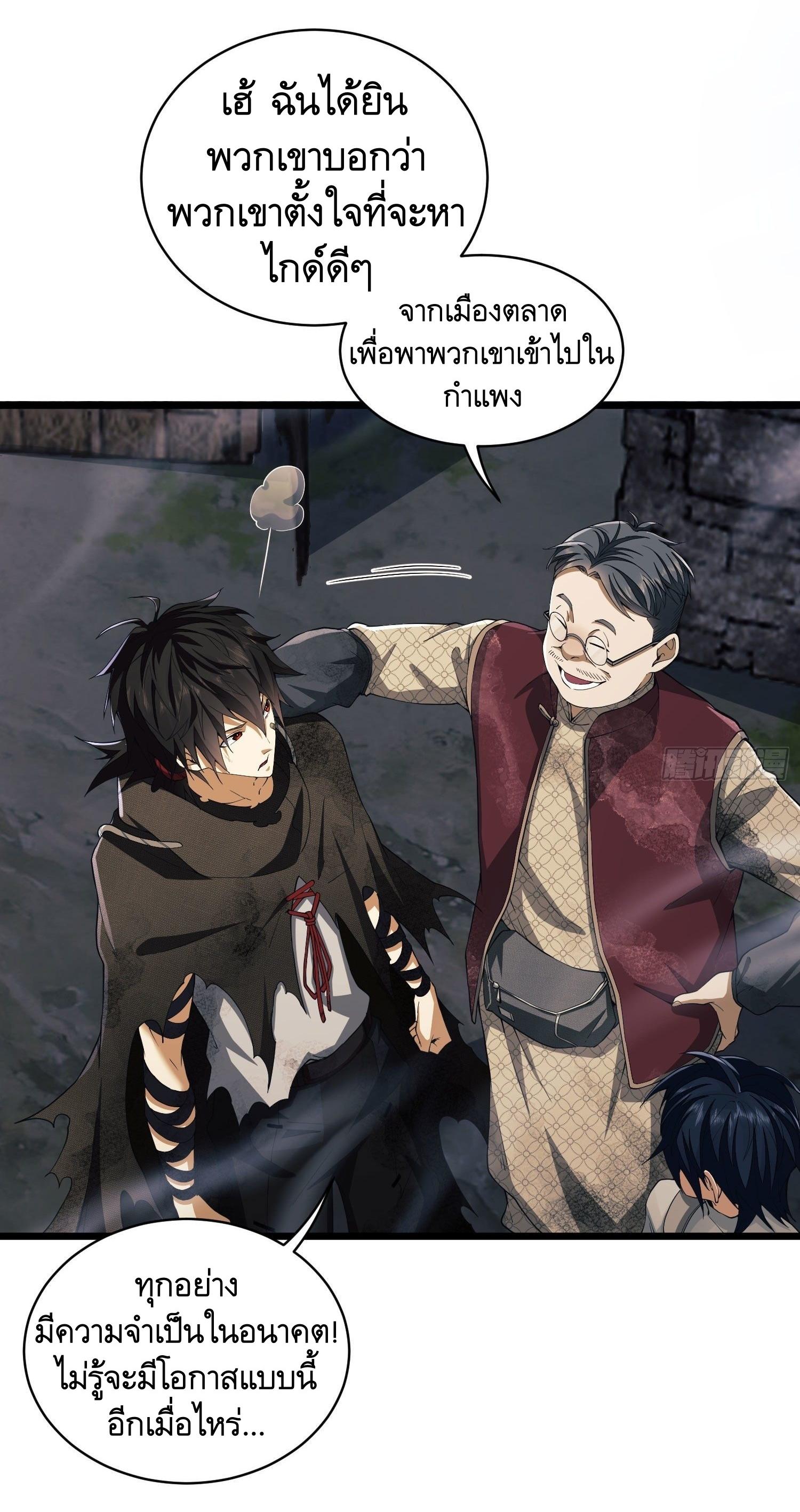 THE FIRST ORDER ตอนที่ 8 หน้า 13