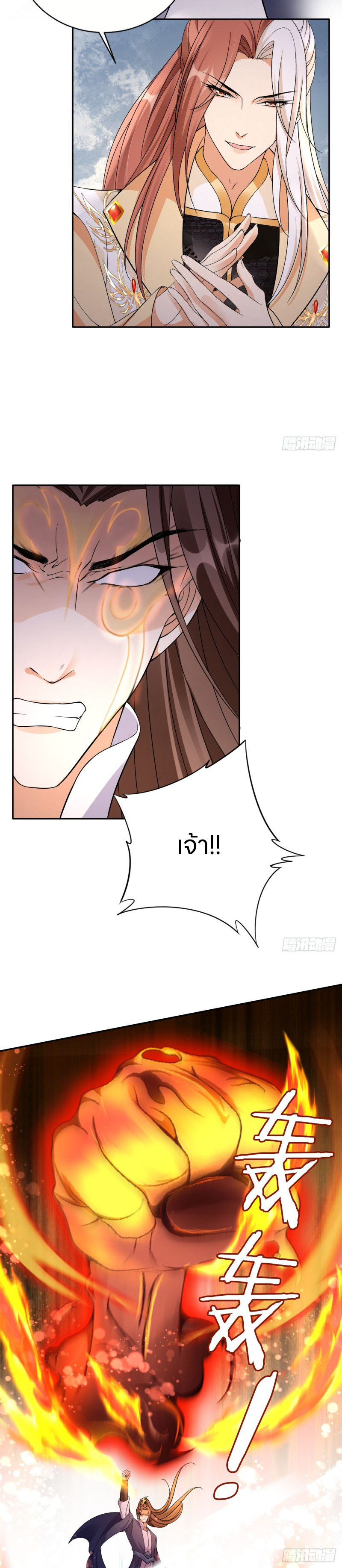 ระบบแย่งชิงโชคลาภ ตอนที่ 36 หน้า 7