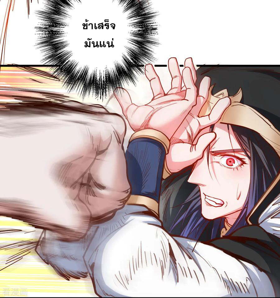 The Strongest Golden Kidney System ตอนที่ 64 หน้า 19