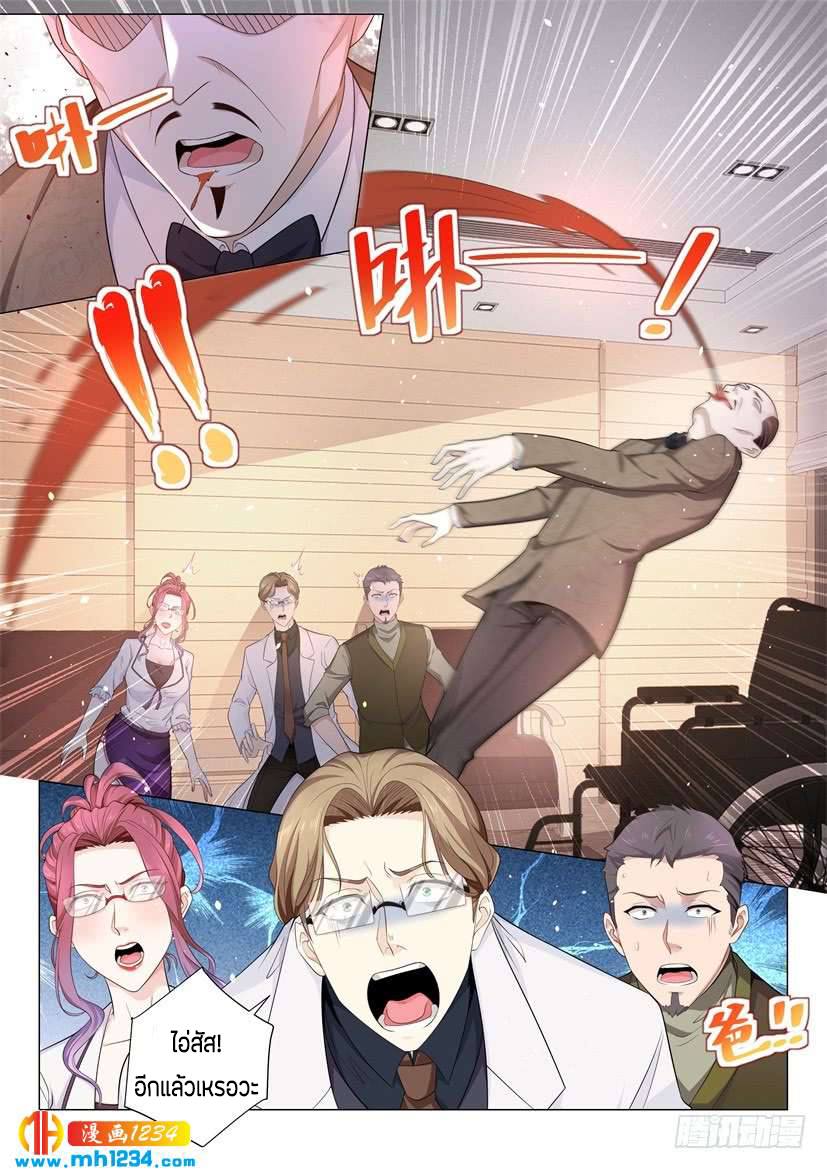 Divine Hero’s Skyfall System ตอนที่ 70 หน้า 8