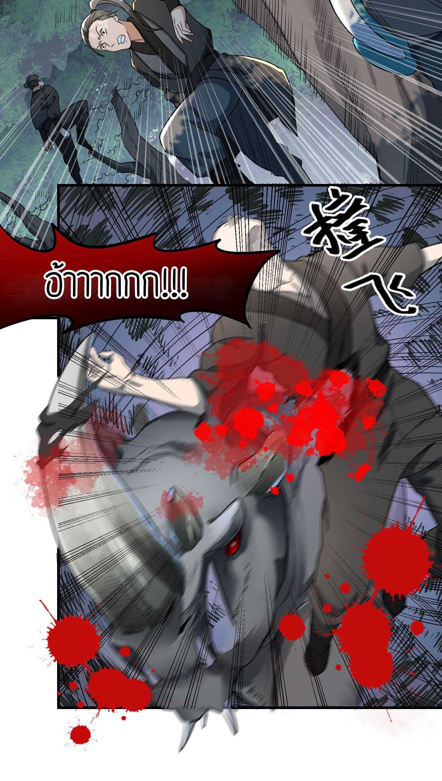 Super Warrior in Another World ทหารเซียนไปหาเมียที่ต่างโลก (กำลังแปลอยู่) ตอนที่ 44 หน้า 12