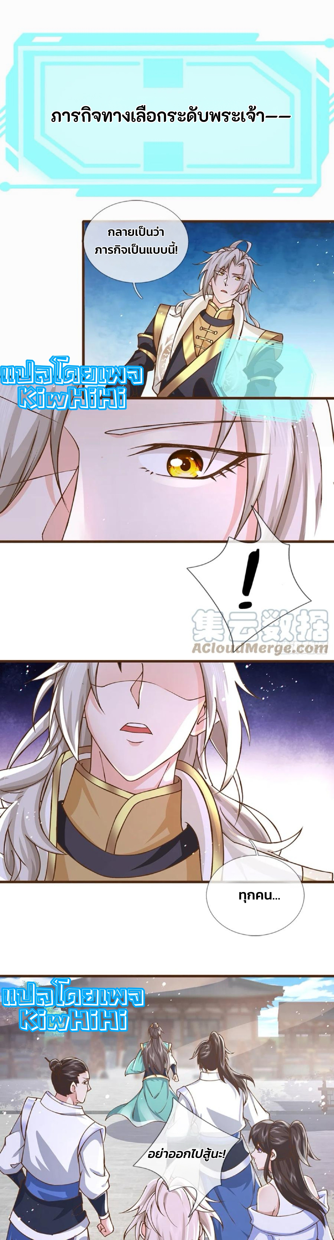 ระบบทางเลือกระดับพระเจ้า ข้าไม่สามารถแข็งแกร่งขึ้นในแบบที่ข้าต้องการได้ ตอนที่ 9 หน้า 6