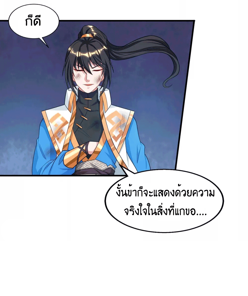 One Step Toward Freedom ตอนที่ 223 หน้า 32