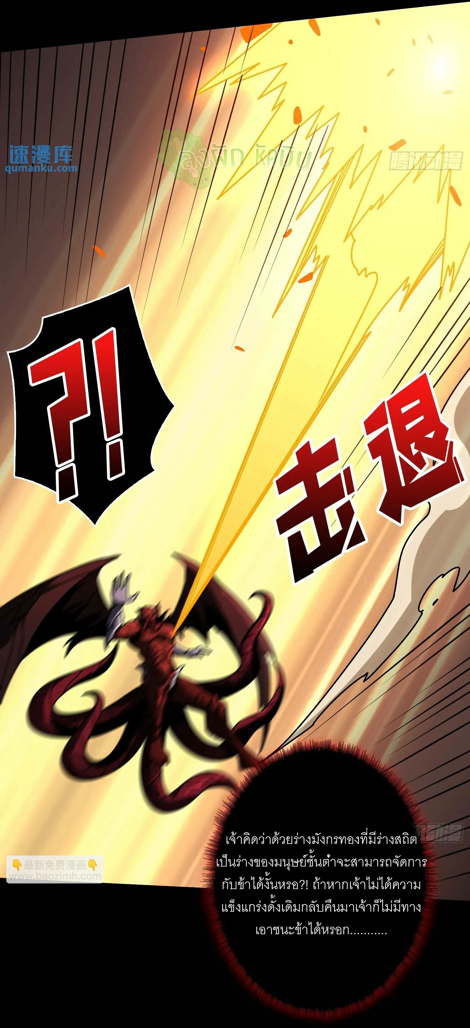 (ชนจีน) IT STARTS WITH A KINGPIN ACCOUNT - จุติจอมราชัน ตอนที่ 452 หน้า 5