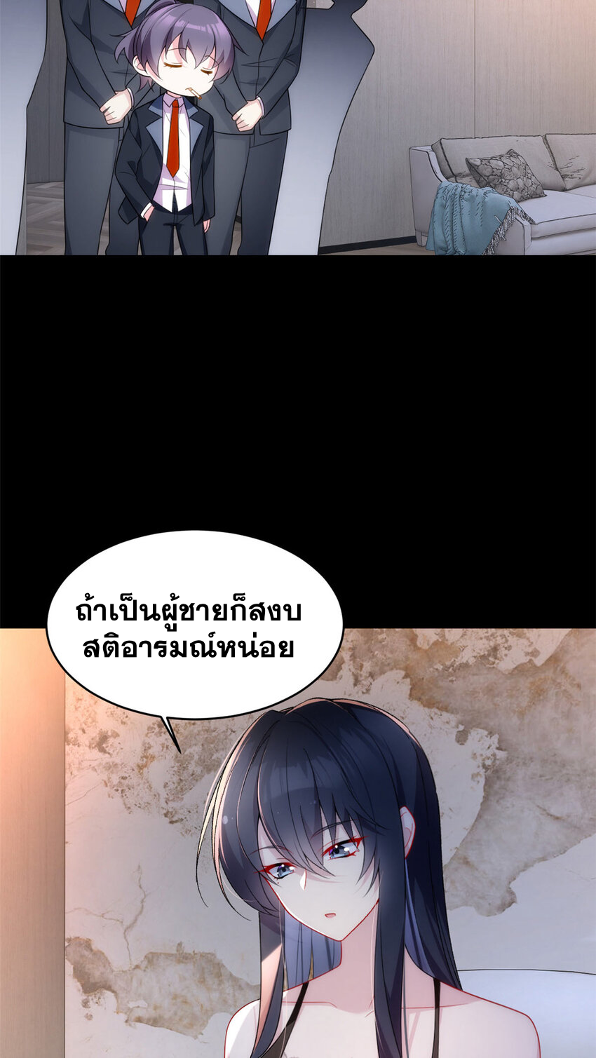 i eat soft rice in another world ตอนที่ 43 หน้า 12