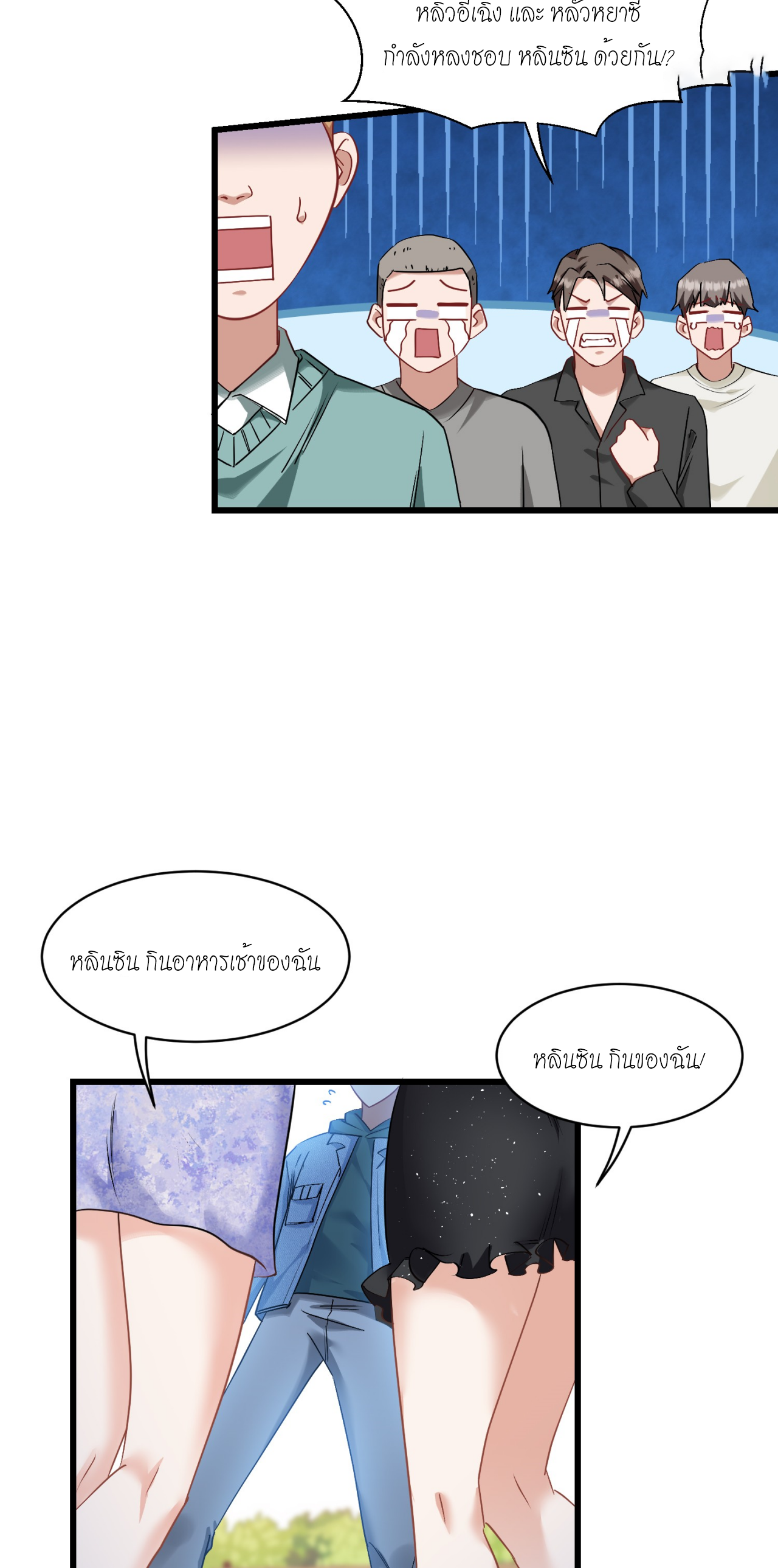 ผมไปเกาะสาวสวยกิน, แต่ตอนนี้ฉันเป็นคนร่ำรวยแล้ว~ ตอนที่ 4 หน้า 29