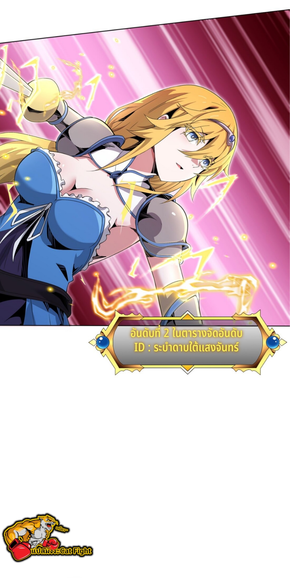 แม้ว่าฉันจะได้รับอาชีพที่แรร์ แต่ทำไมฉันกลับถูกทั้งเซิร์ฟเวอร์เกลียด? ตอนที่ 10 หน้า 5