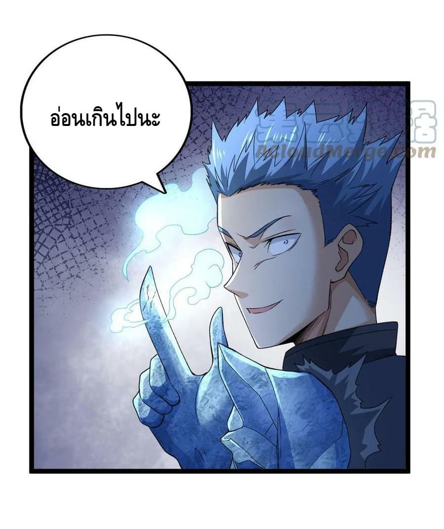 I have 999 skills ตอนที่ 89 หน้า 9