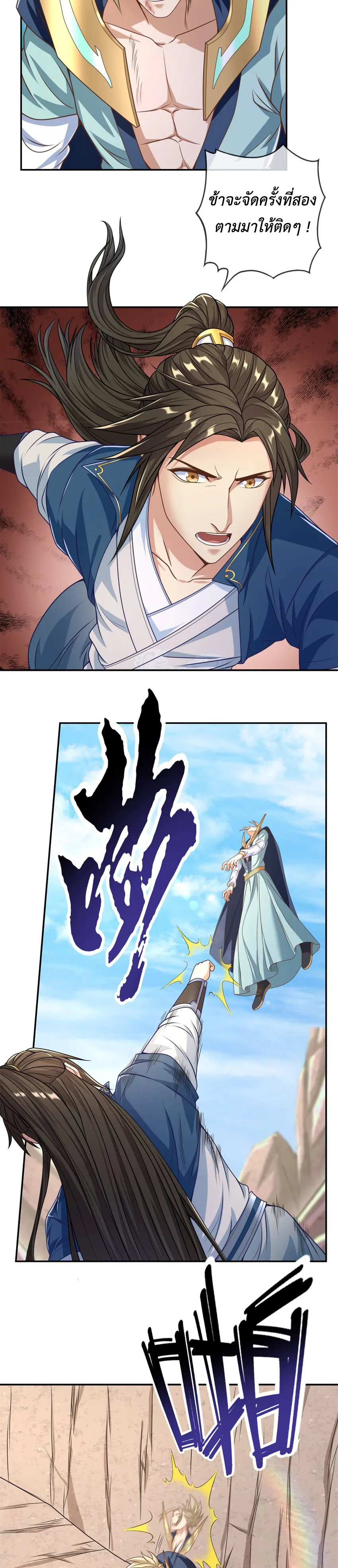 (ทันจีน) Unlimited God System (ระบบศักดิ์สิทธิ์ไร้ขีดจำกัด) ตอนที่ 52 หน้า 9