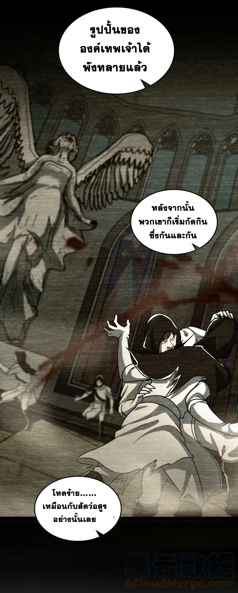 ชีวิตอันสันโดษของจักพรรดิ์หลินเกอ ตอนที่ 234 หน้า 12