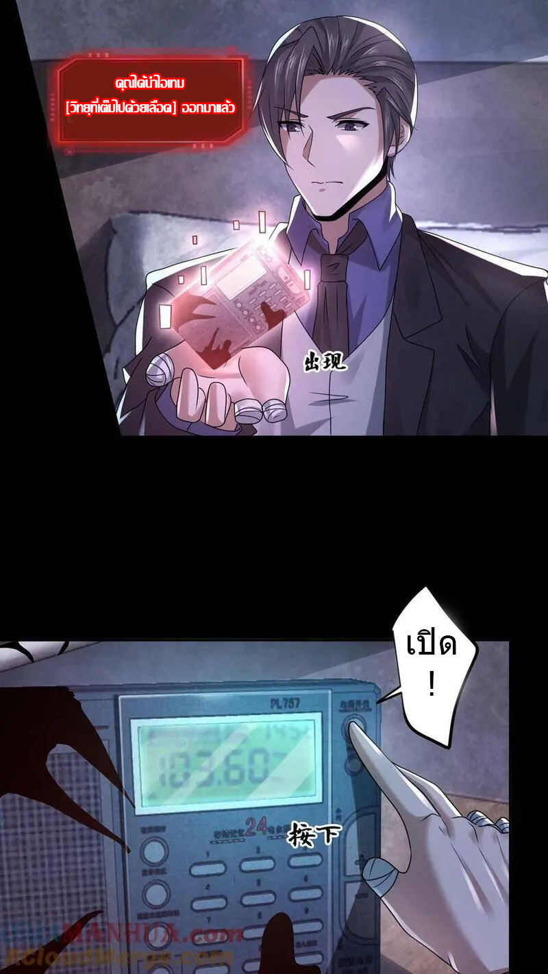 Overly Ferocious of Being Cautious ตอนที่ 81 หน้า 13