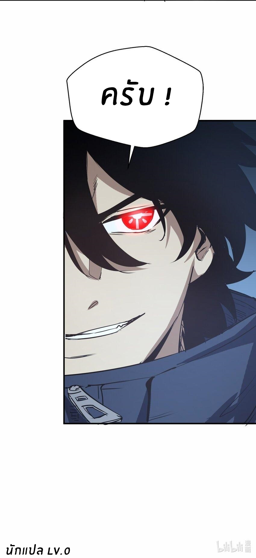 (ทันต้นฉบับ)The catastrophe of the doomsday, the rebirth of me turned the whole family into a boss! ตอนที่ 12 หน้า 50