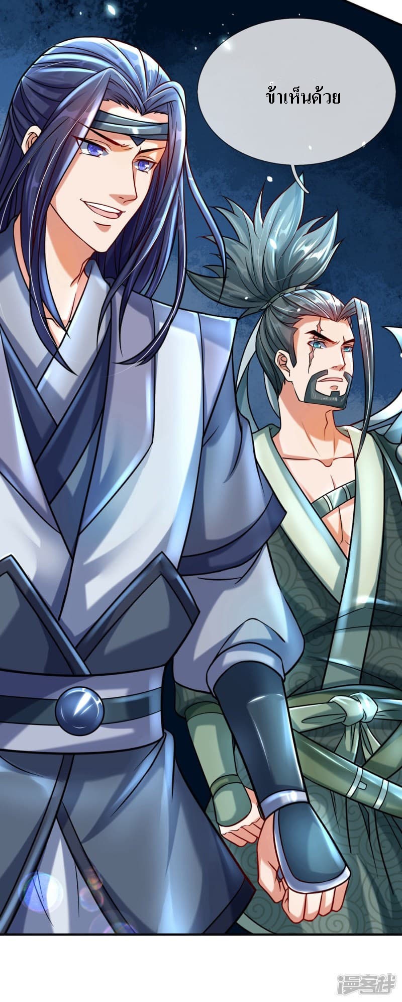 |.สุดยอดระบบเจ้าราชันย์ปีศาจ ตอนที่ 1 หน้า 34