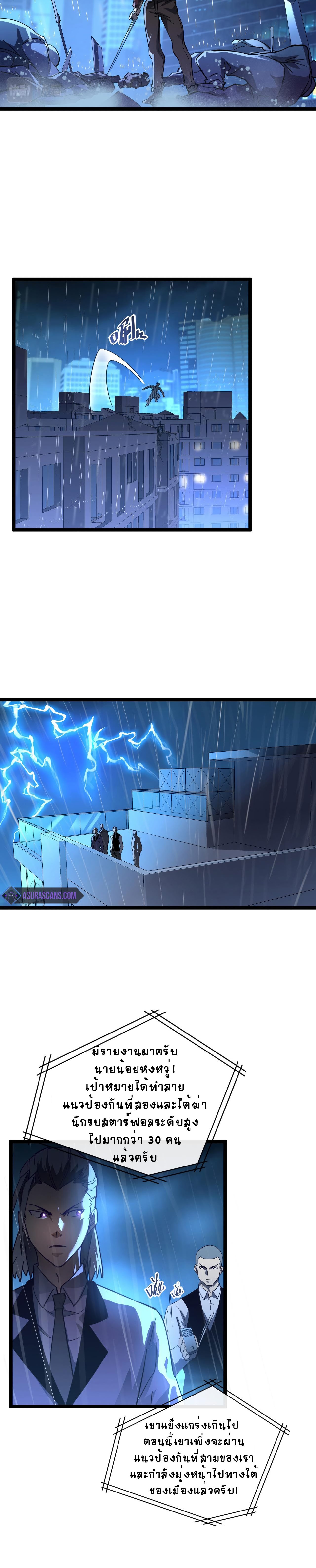 Rise From The Rubble |  เศษซากวันสิ้นโลก ตอนที่ 55 หน้า 12