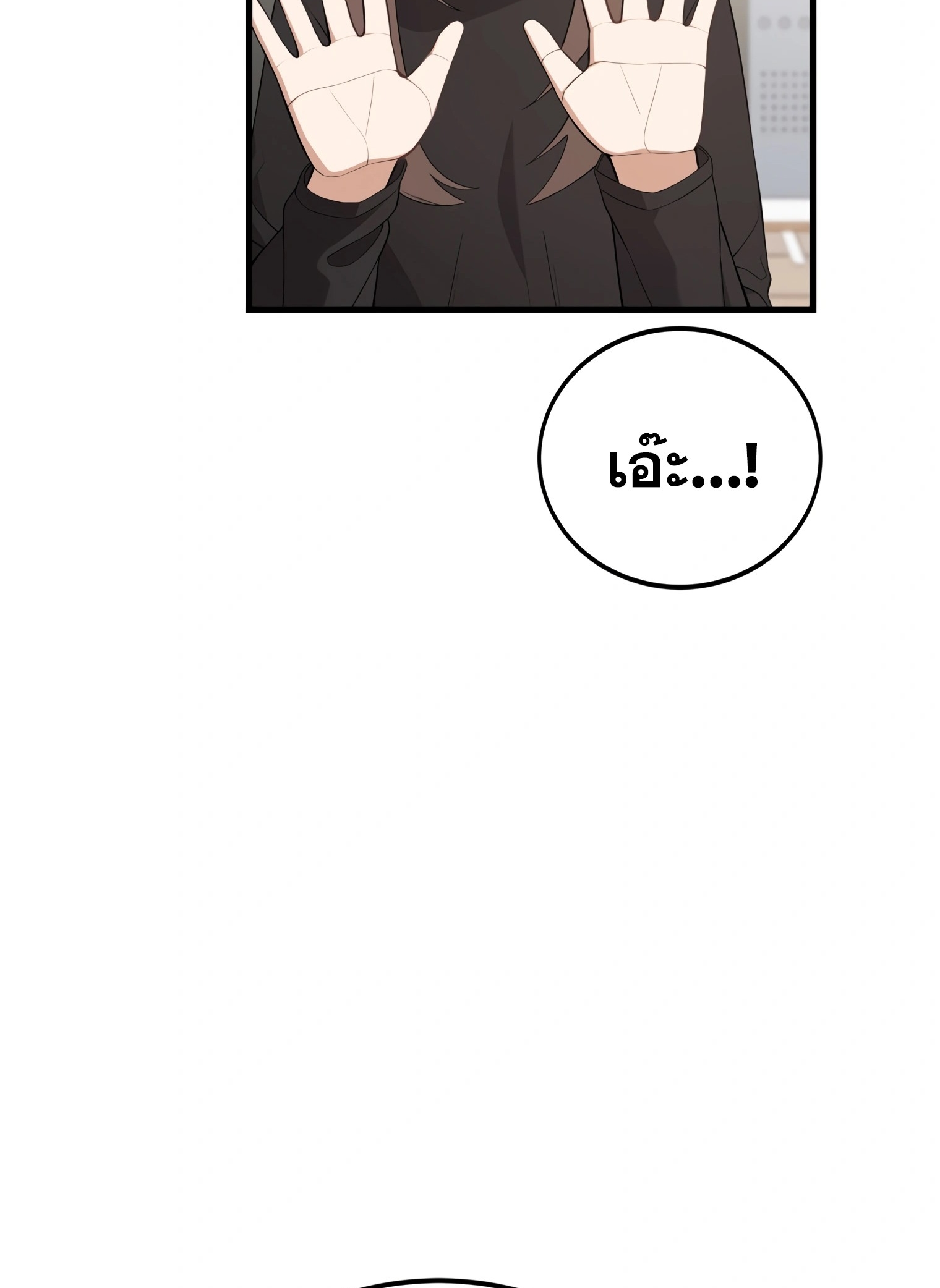 ผมเป็นนักเขียนบทที่มีระบบสปอยล์ ตอนที่ 10 หน้า 8