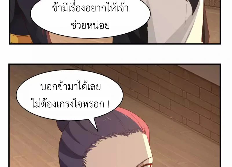 Chaos Alchemist (วิบัติการณ์เทพเซียนโอสถ) ตอนที่ 180 หน้า 22