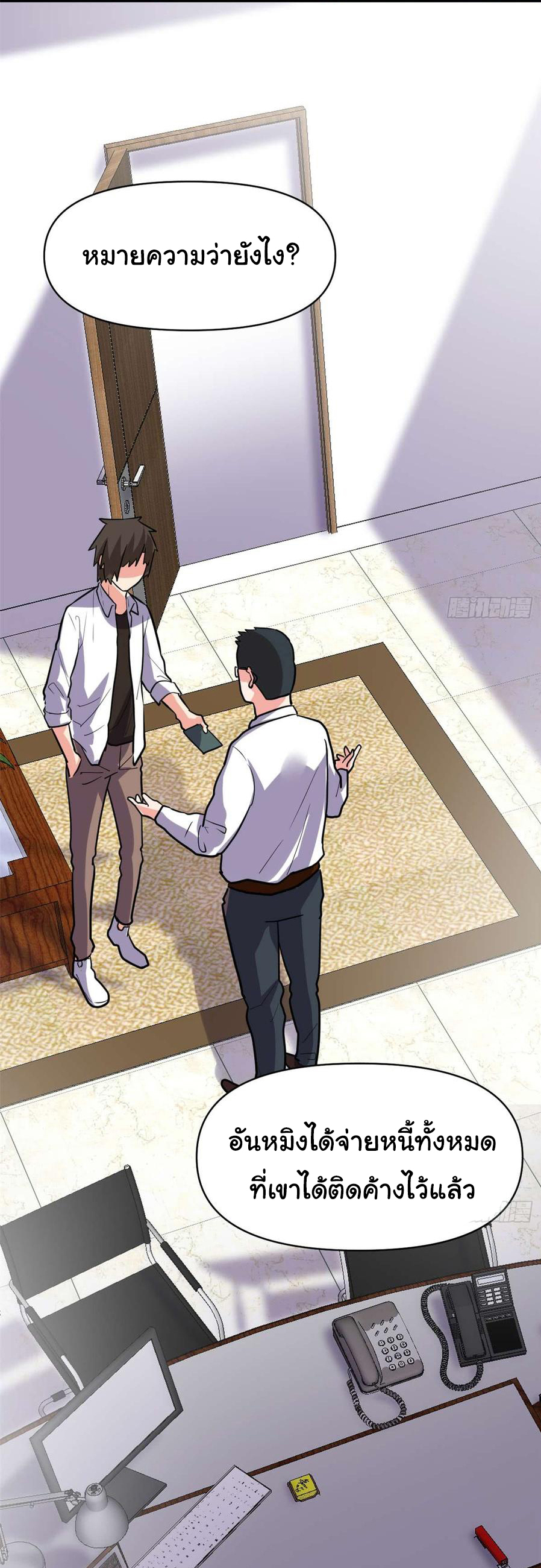 I might be a fake fairy ตอนที่ 41 หน้า 27