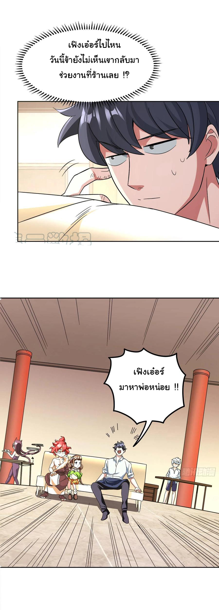 สายเลือดของข้าคือราชันย์ทั้ง 7 ตอนที่ 23 หน้า 4