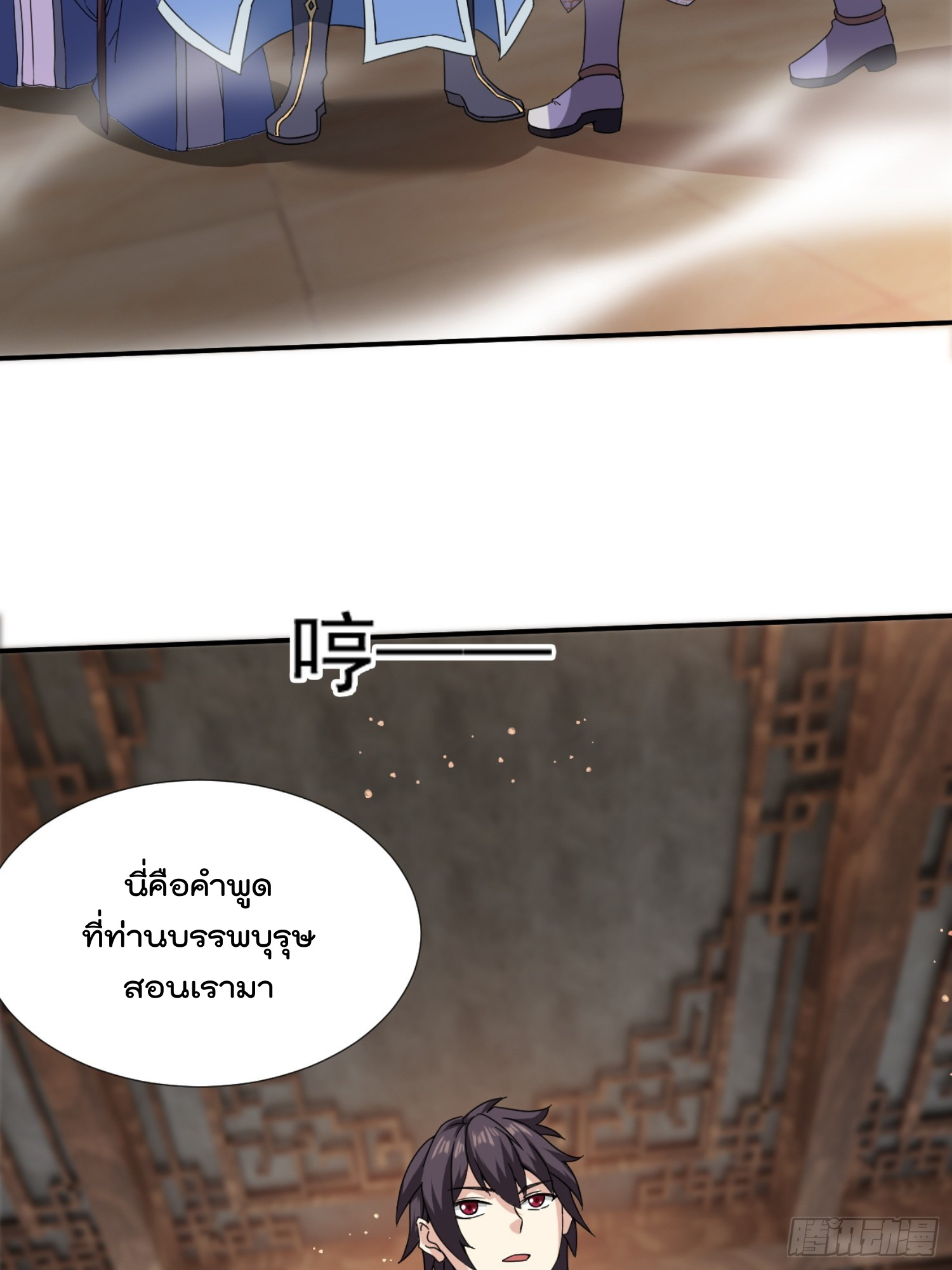 มาต่างโลกร้อยปีพึ่งมีระบบซะงั้น ตอนที่ 9 หน้า 9