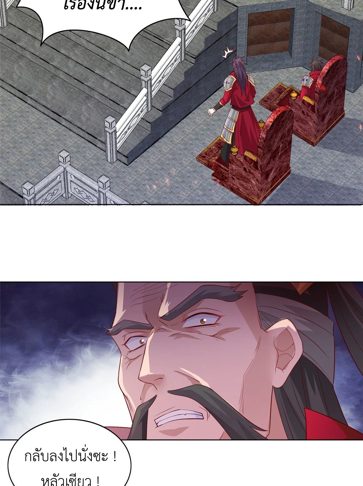 (ชนจีน) Dragon Master (จูหมิง นักรบเซียนมังกร) ตอนที่ 15 หน้า 24