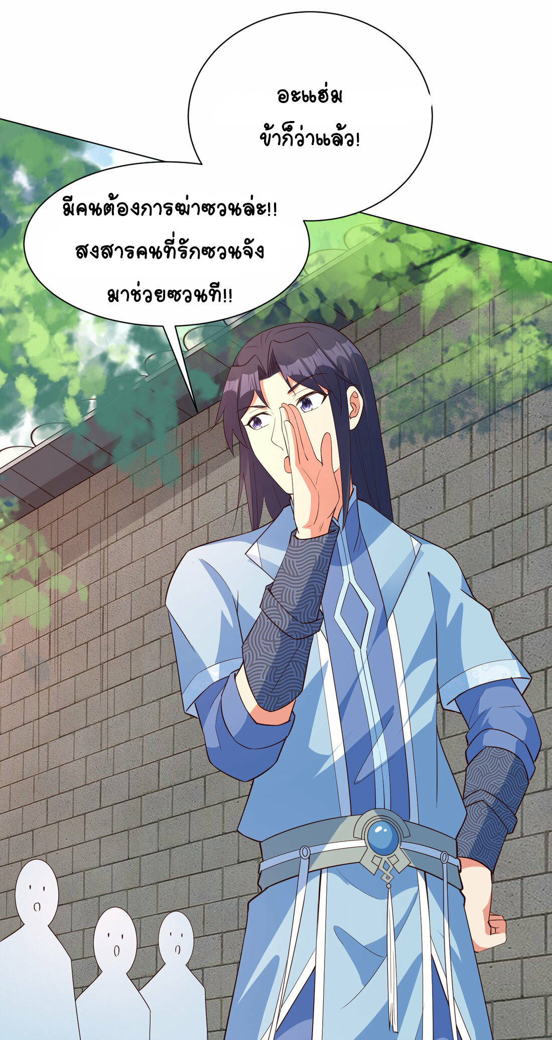 นักรบคีย์บอร์ดอมตะ ตอนที่ 31 หน้า 23