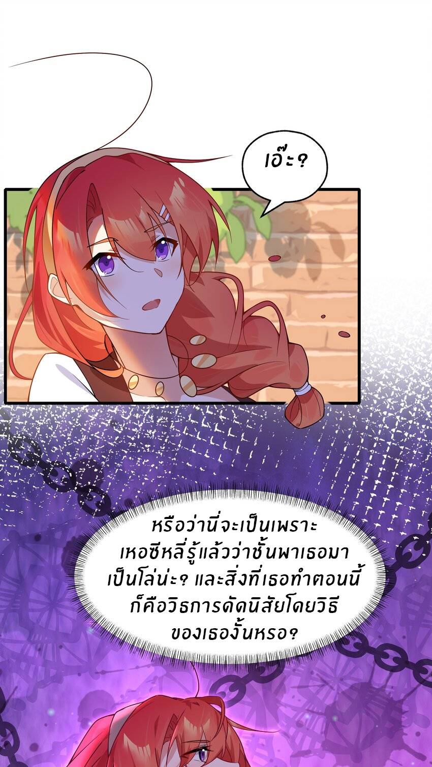 Purifying the world begins with bathing ตอนที่ 20 หน้า 32