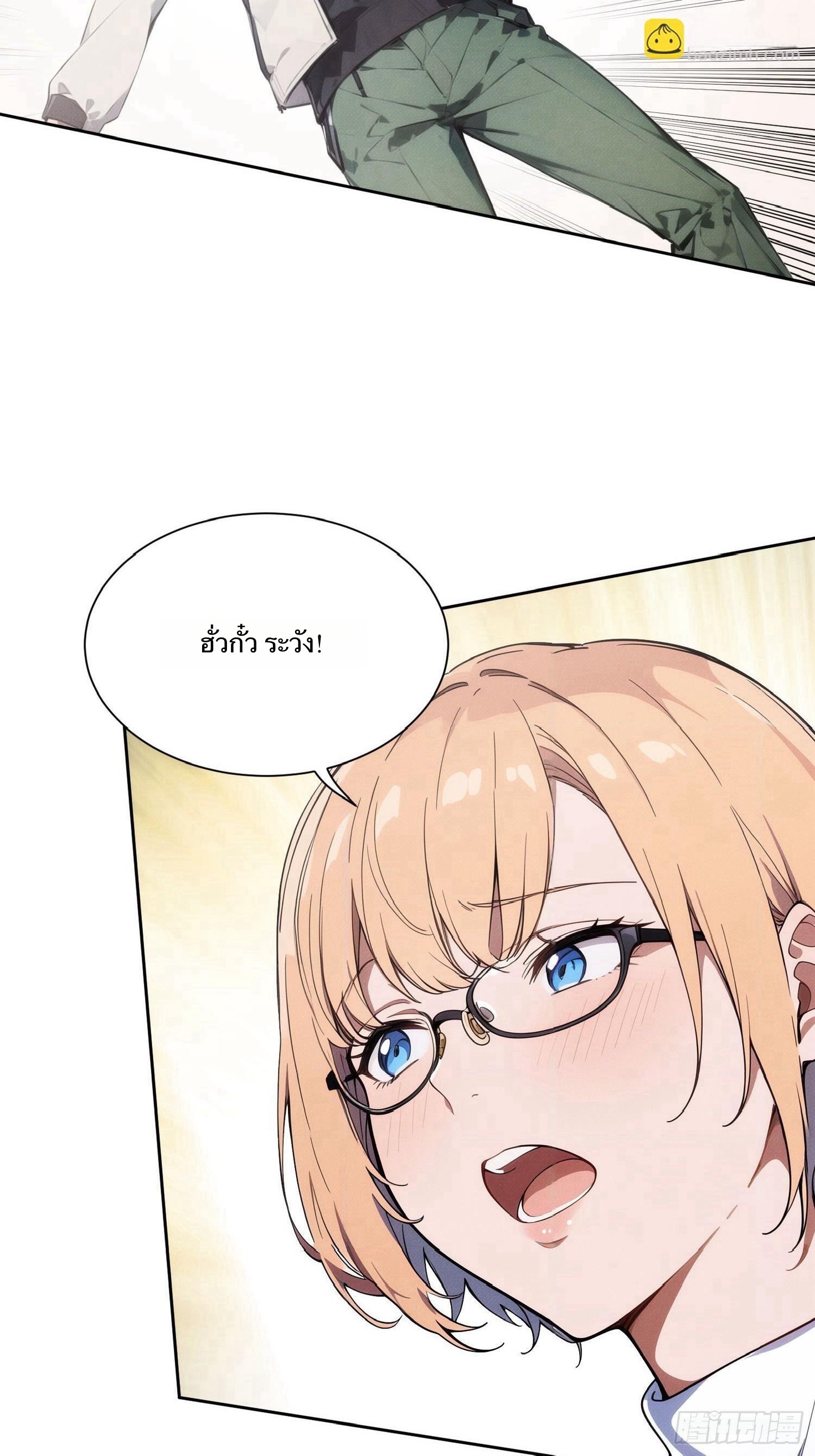 จากมนุษย์เงินเดือน สู่ปรมาจารย์ศิลปะการต่อสู้ ตอนที่ 2 หน้า 42