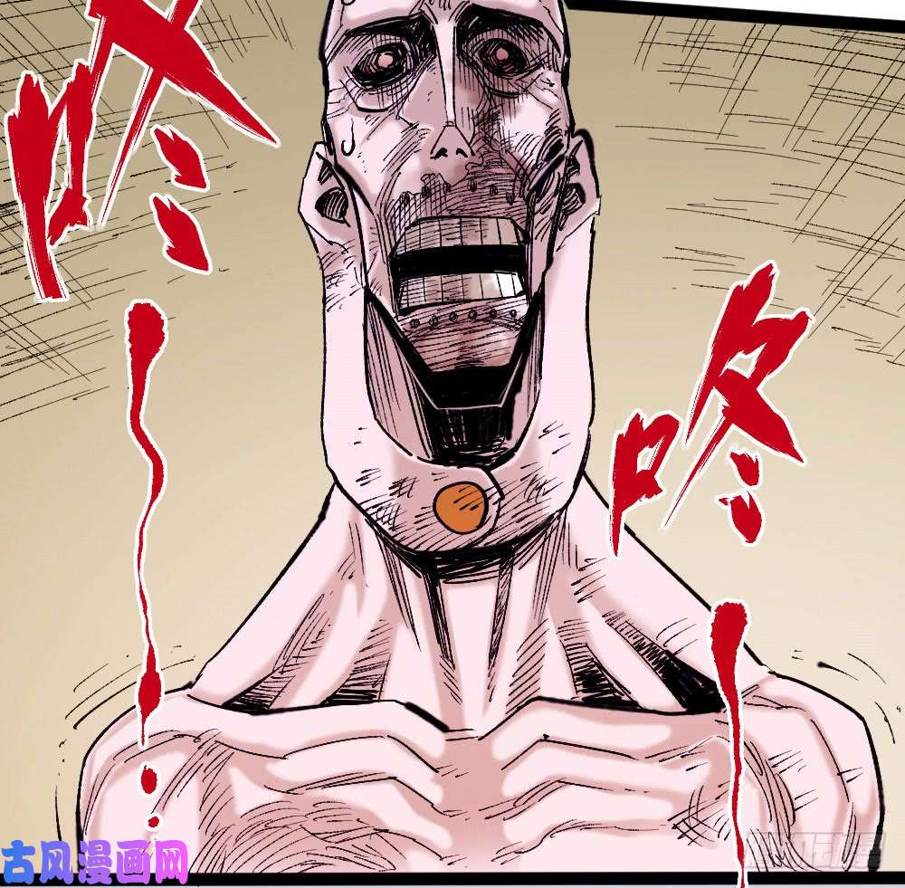 The doctor's Supremacy ตอนที่ 4 หน้า 47