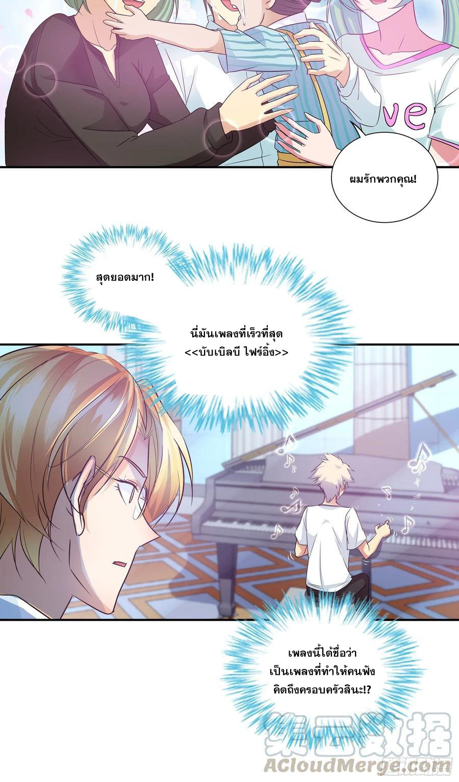 ฉันนี้แหละ คือเทพหมอที่แท้จริง ตอนที่ 75 หน้า 21