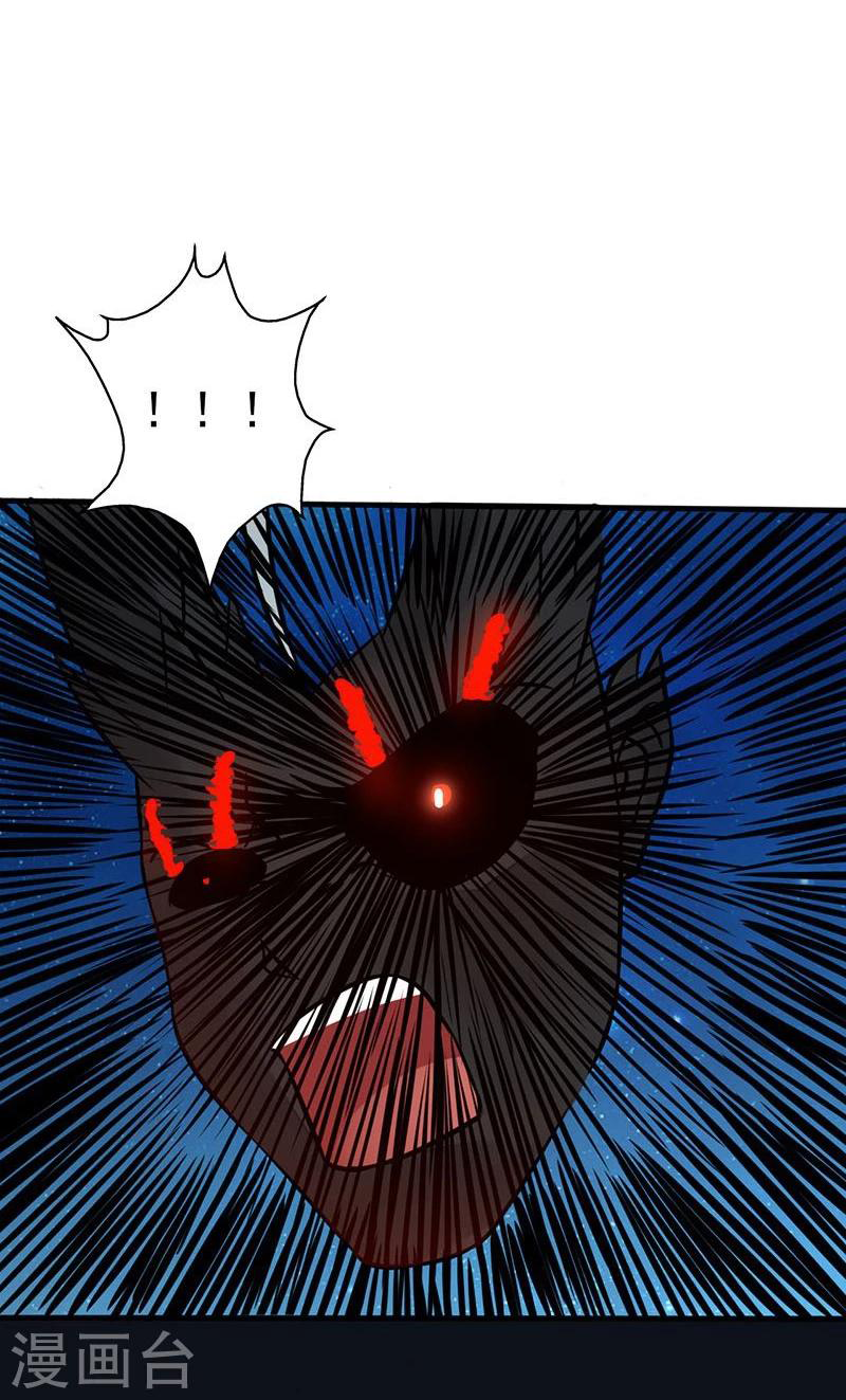 Abrí las puertas de el infierno ข้าเปิดแดนยมโลก ตอนที่ 50 หน้า 14