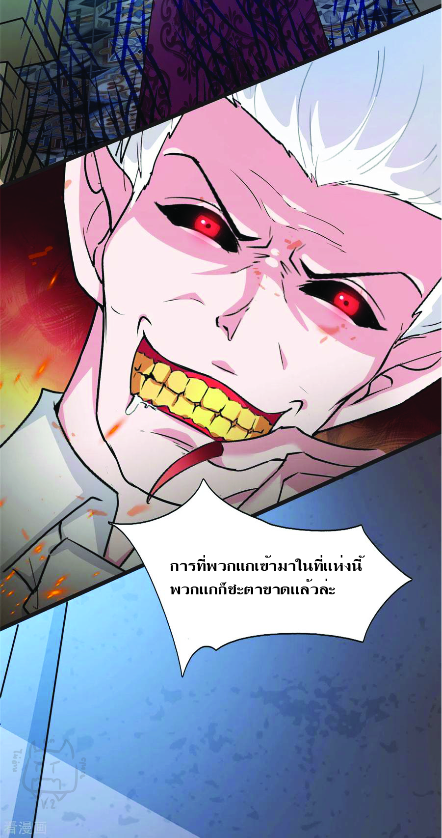 1.ข้าคือเทพพระเจ้าฮาเร็มในเกมนี้ ตอนที่ 6 หน้า 5
