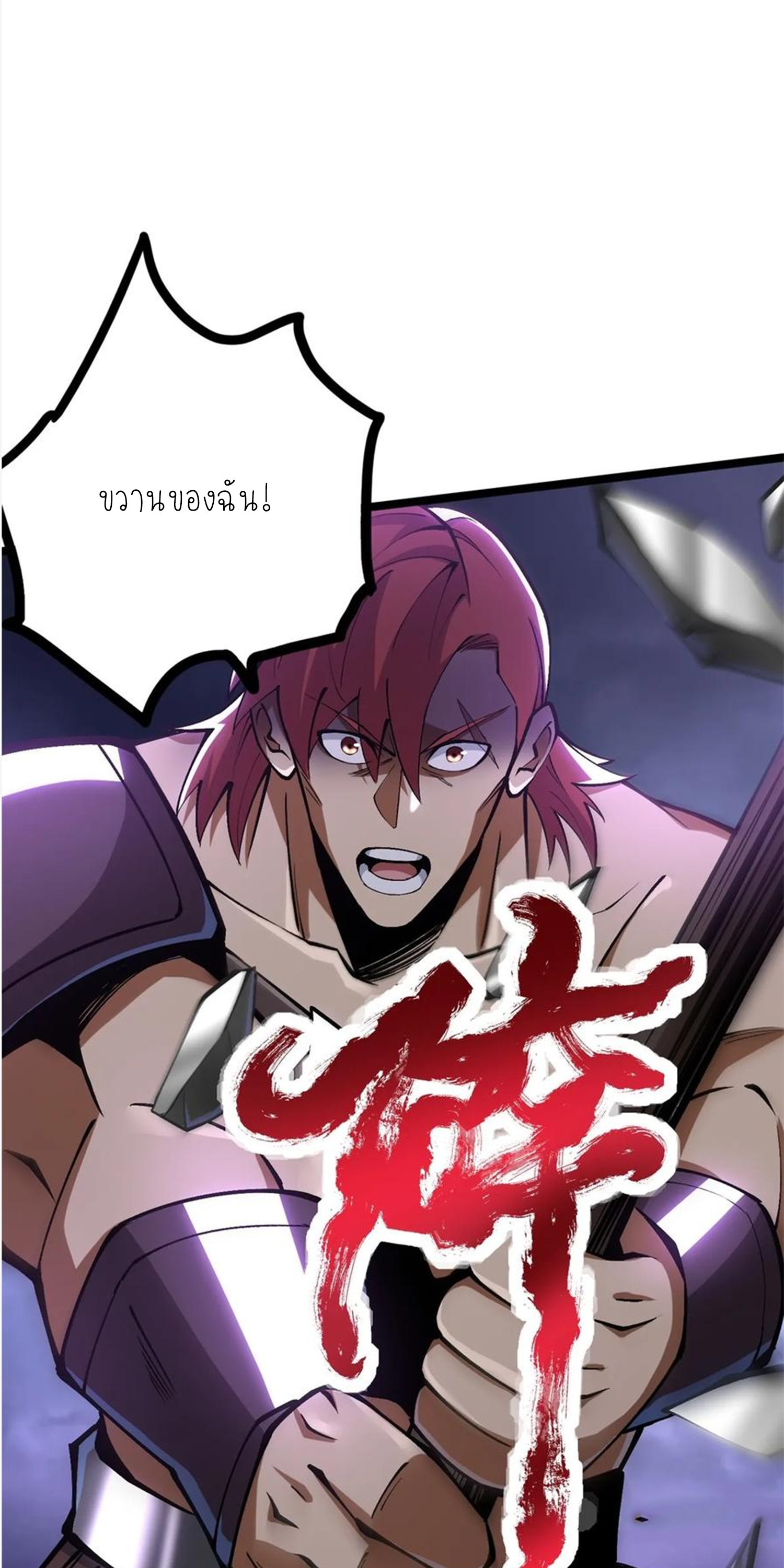 ไม่อยากเรียนทักษะ แห่งคำสาปเลย! ตอนที่ 80 หน้า 47