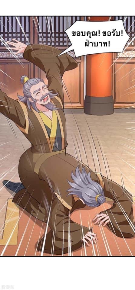 ระบบโครตเกรียน คะแนนล้านล้าน (ฮาเร็ม) ตอนที่ 66 หน้า 14