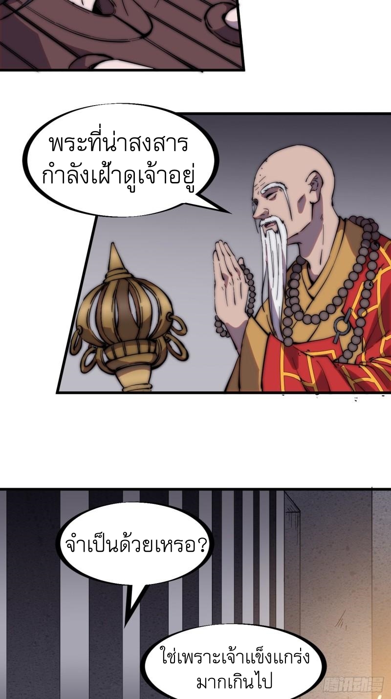 Starting a Mountain ตอนที่ 223 หน้า 14