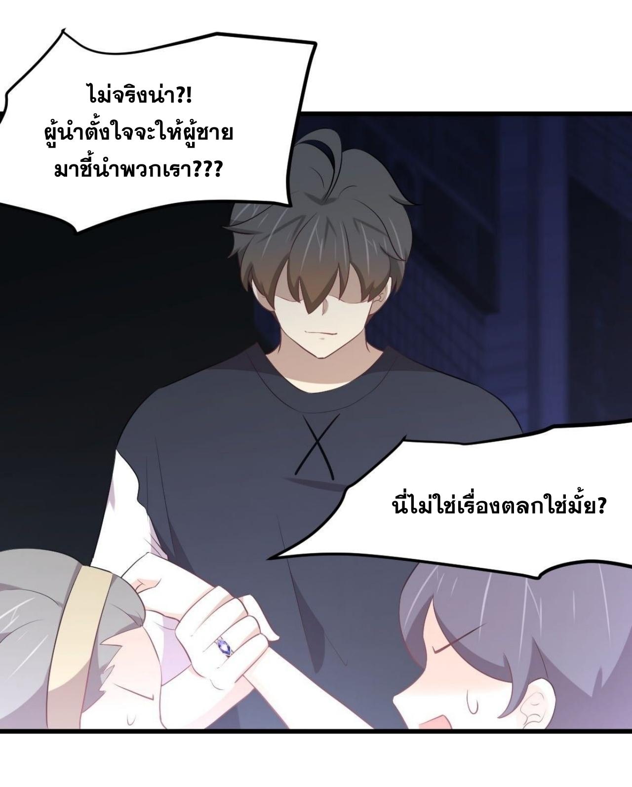 Immortal Swordsman in The Reverse World ข้าเซียนกระบี่ไม่เกาะสตรี ตอนที่ 311 หน้า 17